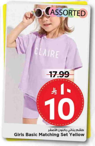 Kids Wear in Mark & Save, Saudi Arabia Offers - Saudi Arabia available at Mark & Save in KSA, Saudi Arabia, Saudi - Al Khobar