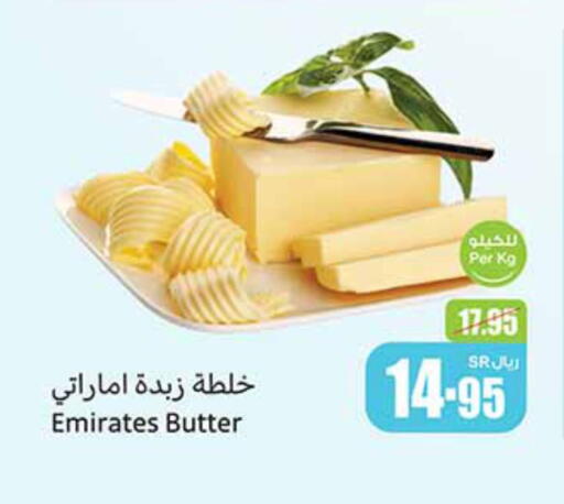 Butter in Othaim Markets, Saudi Arabia Offers - Saudi Arabia available at Othaim Markets in KSA, Saudi Arabia, Saudi - Hail