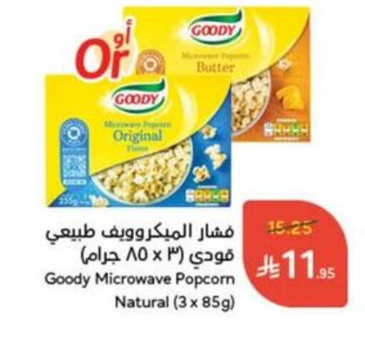 Snacks in Hyper Panda, Saudi Arabia Offers - Saudi Arabia available at Hyper Panda in KSA, Saudi Arabia, Saudi - Unayzah