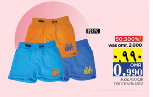 available at Nesto Hyper Market   in Oman - Salalah