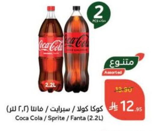 Soft Drinks in Hyper Panda, Saudi Arabia Offers - Saudi Arabia available at Hyper Panda in KSA, Saudi Arabia, Saudi - Al Majmaah