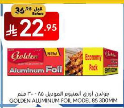 Foils & Cling in Manuel Market, Saudi Arabia Offers - Saudi Arabia Aluminum Foil available at Manuel Market in KSA, Saudi Arabia, Saudi - Riyadh