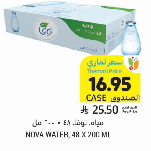 Water in Tamimi Market, Saudi Arabia Offers - Saudi Arabia NOVA available at Tamimi Market in KSA, Saudi Arabia, Saudi - Saihat