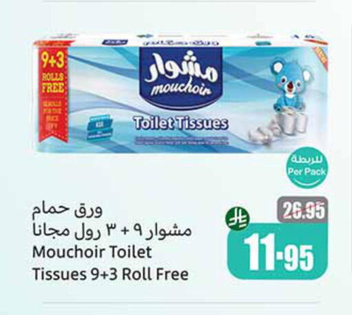 Toilet & Paper Tissue in Othaim Markets, Saudi Arabia Offers - Saudi Arabia available at Othaim Markets in KSA, Saudi Arabia, Saudi - Al Duwadimi