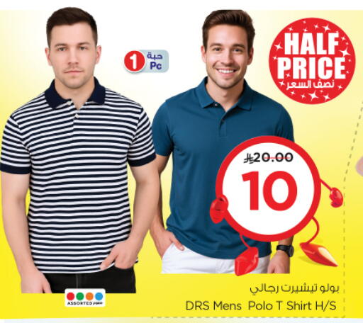 ملابس رجالية in نستو, المملكة العربية السعودية Offers - المملكة العربية السعودية available at نستو in مملكة العربية السعودية, السعودية, سعودية - بريدة