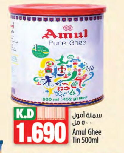 AMUL Ghee available at Mango Hypermarket  in Kuwait - Ahmadi Governorate
