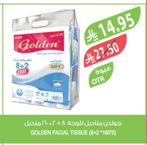 مناديل للوجه in المزرعة, المملكة العربية السعودية Offers - المملكة العربية السعودية available at المزرعة in مملكة العربية السعودية, السعودية, سعودية - نجران