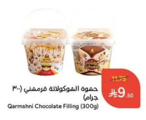 Chocolates & Candies in Hyper Panda, Saudi Arabia Offers - Saudi Arabia available at Hyper Panda in KSA, Saudi Arabia, Saudi - Al Duwadimi