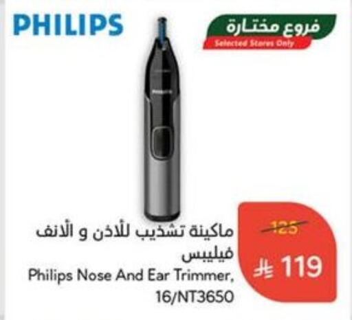 Shaving & Hair Removal in Hyper Panda, Saudi Arabia Offers - Saudi Arabia PHILIPS available at Hyper Panda in KSA, Saudi Arabia, Saudi - Al Majmaah