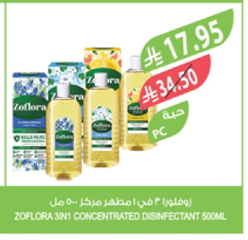 تنظيف in المزرعة, المملكة العربية السعودية Offers - المملكة العربية السعودية مطهر available at المزرعة in مملكة العربية السعودية, السعودية, سعودية - سكاكا