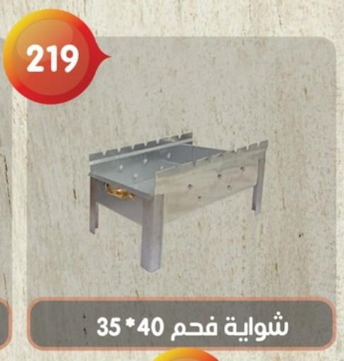 available at Othaim Market   in Egypt - Cairo