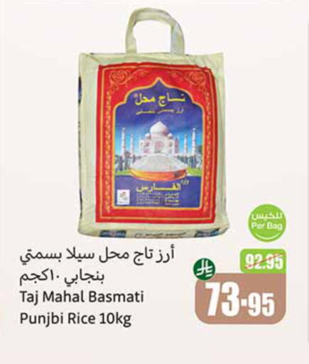 Rice in Othaim Markets, Saudi Arabia Offers - Saudi Arabia Sella / Mazza Rice available at Othaim Markets in KSA, Saudi Arabia, Saudi - Al Qunfudhah
