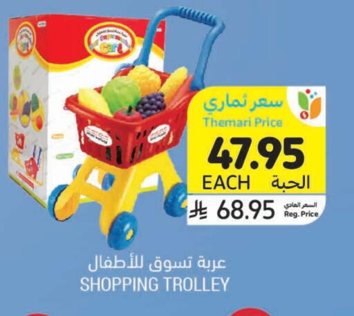 هدايا و ألعاب in أسواق التميمي, المملكة العربية السعودية Offers - المملكة العربية السعودية available at أسواق التميمي in مملكة العربية السعودية, السعودية, سعودية - الخبر