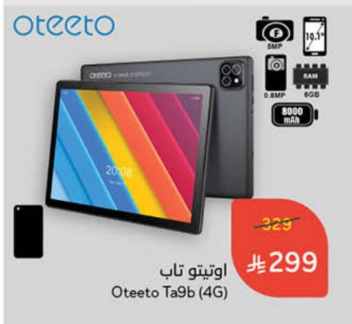 Tabs in Hyper Panda, Saudi Arabia Offers - Saudi Arabia available at Hyper Panda in KSA, Saudi Arabia, Saudi - Jubail