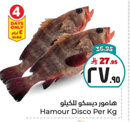 Fresh Fish in Hyper Al Wafa, Saudi Arabia Offers - Saudi Arabia available at Hyper Al Wafa in KSA, Saudi Arabia, Saudi - Ta'if