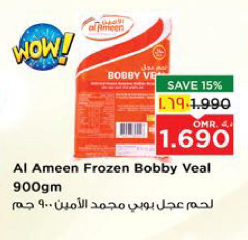 AL AMEEN available at Nesto Hyper Market   in Oman - Salalah