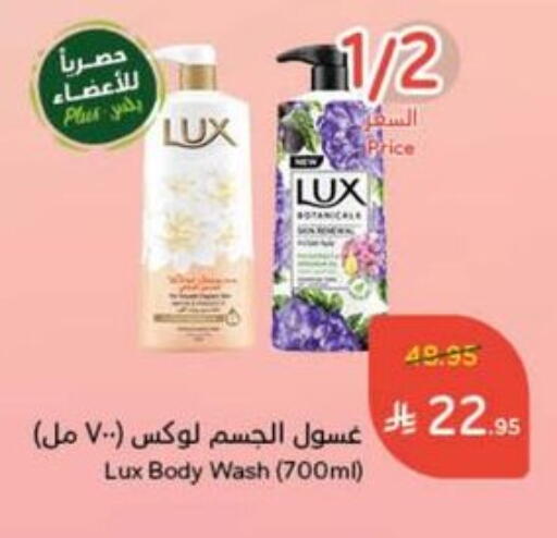 Bath & Body in Hyper Panda, Saudi Arabia Offers - Saudi Arabia LUX available at Hyper Panda in KSA, Saudi Arabia, Saudi - Al Duwadimi