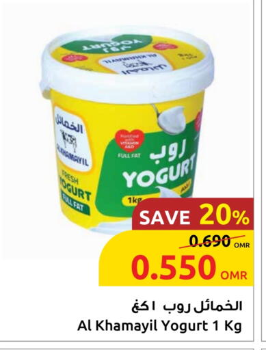 زبادي و لبنة in مركز سلطان, عُمان Offers - عُمان زبادي available at مركز سلطان in عُمان - صُحار