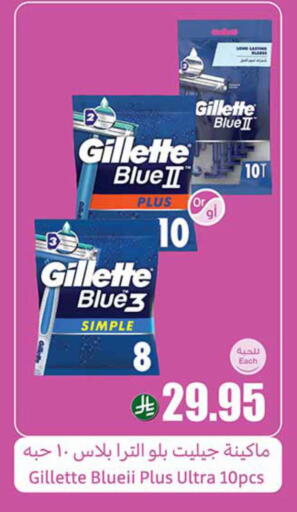 Shaving & Hair Removal in Othaim Markets, Saudi Arabia Offers - Saudi Arabia GILLETTE available at Othaim Markets in KSA, Saudi Arabia, Saudi - Al Majmaah