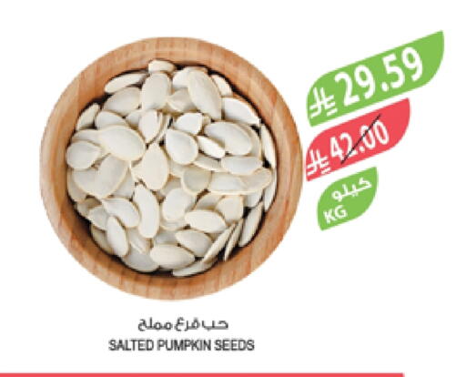 البقول، الفول والحبوب in المزرعة, المملكة العربية السعودية Offers - المملكة العربية السعودية Pumpkin available at المزرعة in مملكة العربية السعودية, السعودية, سعودية - الباحة