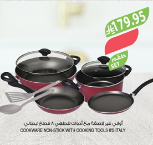 تجهيزات المطابخ in المزرعة, المملكة العربية السعودية Offers - المملكة العربية السعودية available at المزرعة in مملكة العربية السعودية, السعودية, سعودية - عرعر