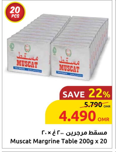 available at Sultan Center  in Oman - Sohar