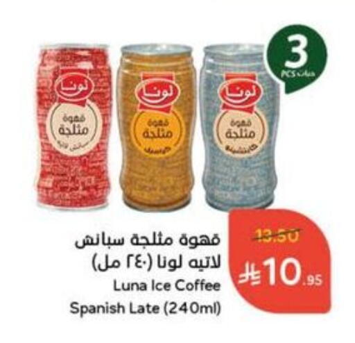LUNA Iced / Coffee Drink available at Hyper Panda in KSA, Saudi Arabia, Saudi - Ta'if