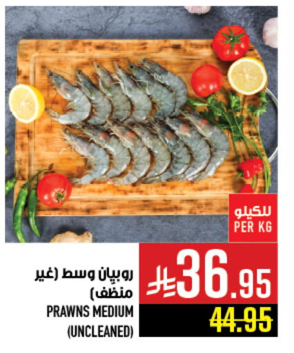 Fresh Fish in Abraj Hypermarket, Saudi Arabia Offers - Saudi Arabia available at Abraj Hypermarket in KSA, Saudi Arabia, Saudi - Mecca