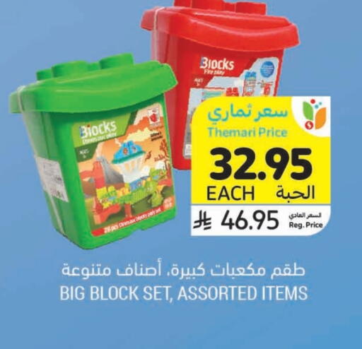 هدايا و ألعاب in أسواق التميمي, المملكة العربية السعودية Offers - المملكة العربية السعودية available at أسواق التميمي in مملكة العربية السعودية, السعودية, سعودية - الخبر