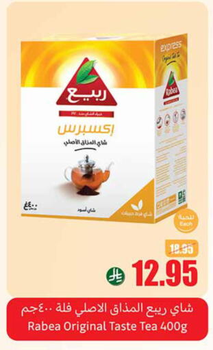 Tea & Coffee in Othaim Markets, Saudi Arabia Offers - Saudi Arabia RABEA available at Othaim Markets in KSA, Saudi Arabia, Saudi - Rafha