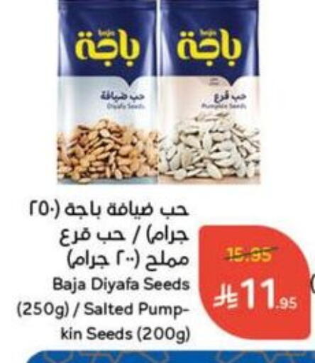 Dried Fruits & Dates in Hyper Panda, Saudi Arabia Offers - Saudi Arabia available at Hyper Panda in KSA, Saudi Arabia, Saudi - Al Duwadimi