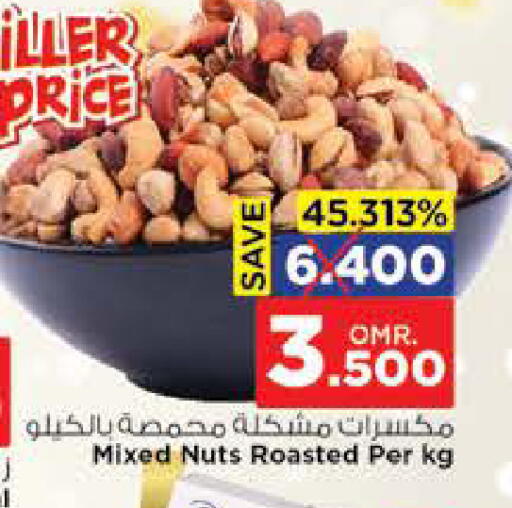 available at Nesto Hyper Market   in Oman - Muscat