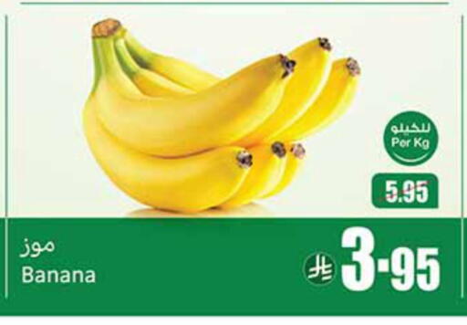 فاكهة طازجة in أسواق عبد الله العثيم, المملكة العربية السعودية Offers - المملكة العربية السعودية موز available at أسواق عبد الله العثيم in مملكة العربية السعودية, السعودية, سعودية - الدوادمي