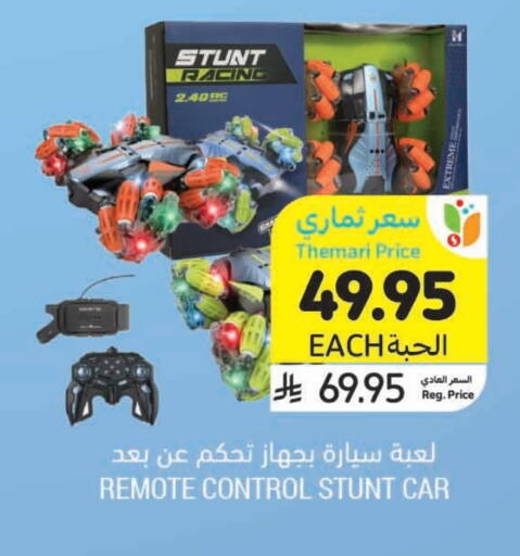 هدايا و ألعاب in أسواق التميمي, المملكة العربية السعودية Offers - المملكة العربية السعودية available at أسواق التميمي in مملكة العربية السعودية, السعودية, سعودية - الخبر