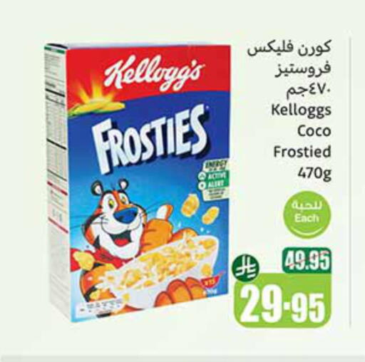 الحبوب والقطع in أسواق عبد الله العثيم, المملكة العربية السعودية Offers - المملكة العربية السعودية ماجي رقائق الذرة available at أسواق عبد الله العثيم in مملكة العربية السعودية, السعودية, سعودية - المجمعة