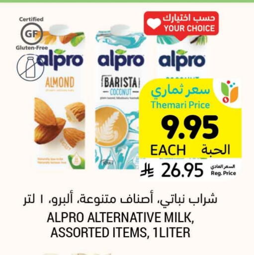 حليب و لبن in أسواق التميمي, المملكة العربية السعودية Offers - المملكة العربية السعودية ألبرو حليب بنكهات available at أسواق التميمي in مملكة العربية السعودية, السعودية, سعودية - حفر الباطن