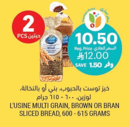 الخبز و الكعك in أسواق التميمي, المملكة العربية السعودية Offers - المملكة العربية السعودية available at أسواق التميمي in مملكة العربية السعودية, السعودية, سعودية - الخبر