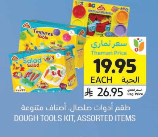 هدايا و ألعاب in أسواق التميمي, المملكة العربية السعودية Offers - المملكة العربية السعودية available at أسواق التميمي in مملكة العربية السعودية, السعودية, سعودية - الخبر