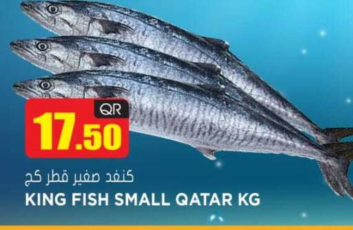 سمك ملكي available at جراند هايبرماركت in قطر - الدوحة
