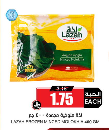 فواكه وخضار مجمدة in أسواق النخبة, المملكة العربية السعودية Offers - المملكة العربية السعودية available at أسواق النخبة in مملكة العربية السعودية, السعودية, سعودية - المجمعة
