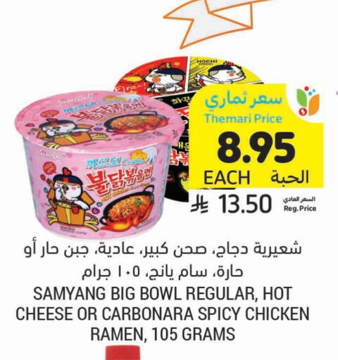 available at أسواق التميمي in مملكة العربية السعودية, السعودية, سعودية - حفر الباطن