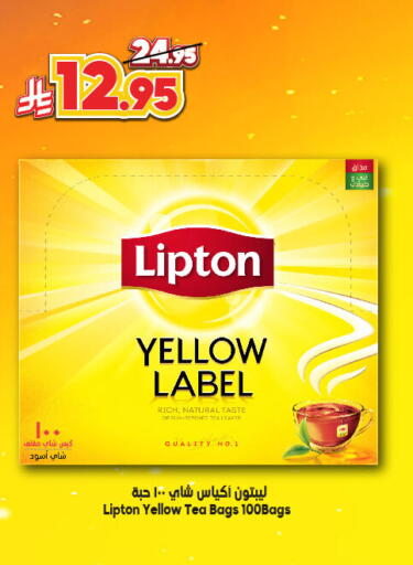 Tea & Coffee in Dukan, Saudi Arabia Offers - Saudi Arabia Lipton Tea Bags available at Dukan in KSA, Saudi Arabia, Saudi - Yanbu
