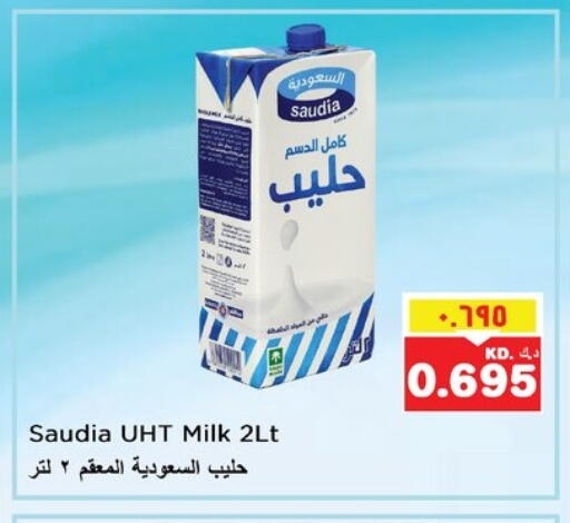 حليب و لبن in نستو هايبر ماركت, الكويت Offers - الكويت سعودية حليب طويل الأمد available at نستو هايبر ماركت in الكويت - محافظة الأحمدي