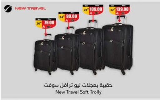 الأمتعة in هايبر بنده, المملكة العربية السعودية Offers - المملكة العربية السعودية عربة available at هايبر بنده in مملكة العربية السعودية, السعودية, سعودية - أبها
