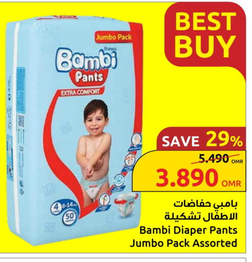 بيبي جوي available at مركز سلطان in عُمان - صُحار‎