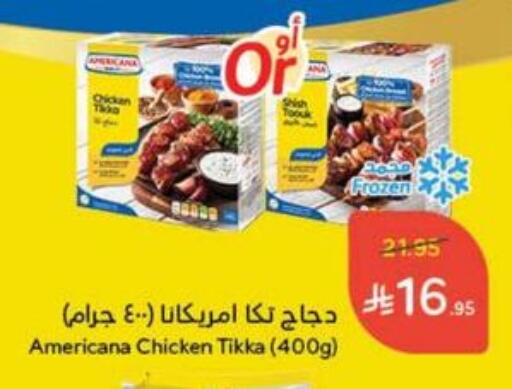 دجاج in هايبر بنده, المملكة العربية السعودية Offers - المملكة العربية السعودية أمريكانا available at هايبر بنده in مملكة العربية السعودية, السعودية, سعودية - الدوادمي