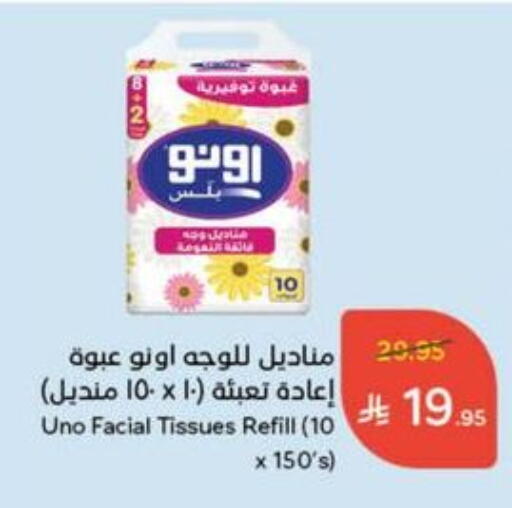 Facial Tissue in Hyper Panda, Saudi Arabia Offers - Saudi Arabia available at Hyper Panda in KSA, Saudi Arabia, Saudi - Al Majmaah