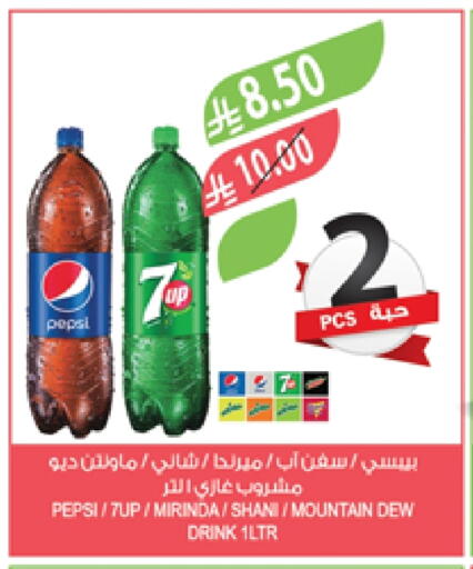 Soft Drinks in Farm , Saudi Arabia Offers - Saudi Arabia available at Farm in KSA, Saudi Arabia, Saudi - Jubail
