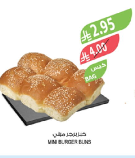 الخبز و الكعك in المزرعة, المملكة العربية السعودية Offers - المملكة العربية السعودية available at المزرعة in مملكة العربية السعودية, السعودية, سعودية - الخبر