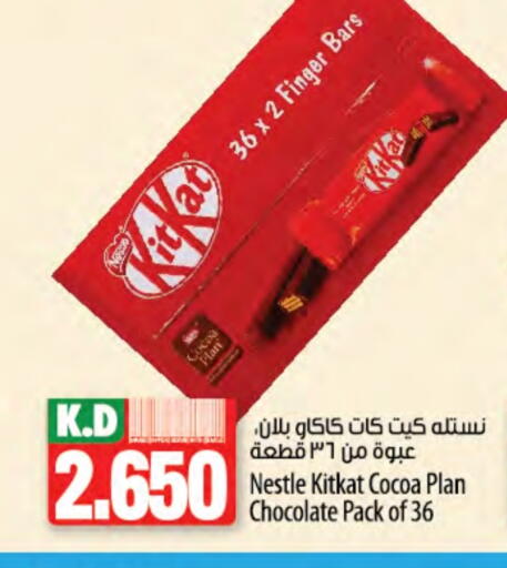 Cakes & Pastry in Mango Hypermarket , Kuwait Offers - Kuwait KITKAT available at Mango Hypermarket in Kuwait - Ahmadi Governorate